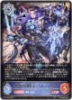極致の創造主・ベルフォメット