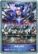 戦慄の侵略