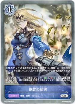 画像1: 叡智の結実