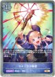 マナリアの叡智