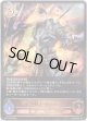 ※傷有り品（返品交換対象外）竜槍の戦士・ローウェン