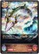 神魚・ディズレスタン