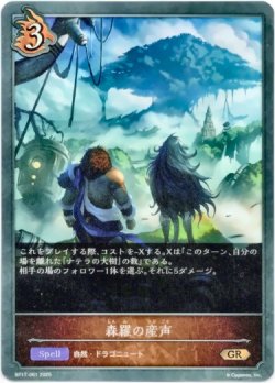 画像1: 森羅の産声