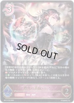 画像1: 悠久の真紅・モノ