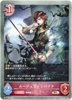 画像1: ルージュヴァンパイア