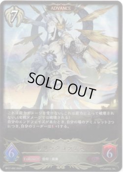 画像1: 【ADVANCE】レリックゴッデス