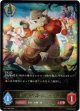 実りの参謀・ムニャール