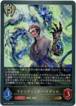 画像1: マシンフィンガー・イヴィル