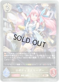 画像1: ロボティクスユーザー