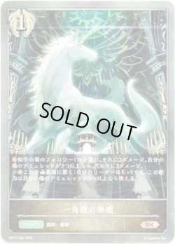 画像1: 一角獣の祭壇