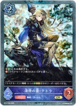 画像1: 【プレミアム】清澄の蒼・テトラ