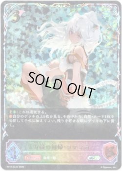 画像1: 【スーパーレジェンド】万緑の回帰・ラティカ