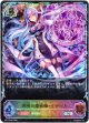 ※傷有り品（返品交換対象外）【スーパーレジェンド】究明の魔術師・イザベル