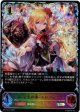 ※傷有り品（返品交換対象外）【スーパーレジェンド】栄光の華・エレノア