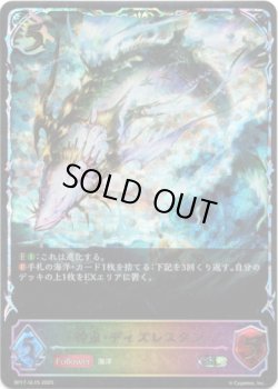 画像1: 【スーパーレジェンド】神魚・ディズレスタン