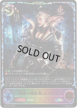 画像1: 【スーパーレジェンド】終幕の吸血鬼・ユリアス