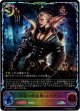 ※傷有り品（返品交換対象外）【スーパーレジェンド】終幕の吸血鬼・ユリアス