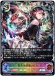※傷有り品（返品交換対象外）【スーパーレジェンド】悠久の真紅・モノ