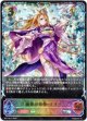 ※傷有り品（返品交換対象外）【スーパーレジェンド】贖罪の司祭・イリス