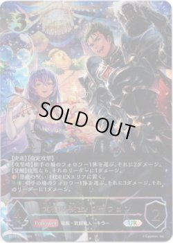画像1: 【アルティメット】竜槍の戦士・ローウェン