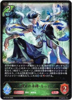 画像1: ※傷有り品（返品交換対象外）樹正の木鐸・キョウ