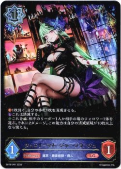 画像1: ※傷有り品（返品交換対象外）ジュエリーマネージャー・フラージュ