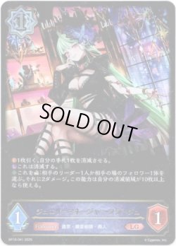 画像1: ※傷有り品（返品交換対象外）ジュエリーマネージャー・フラージュ