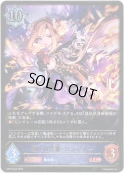 画像1: ※傷有り品（返品交換対象外）呪いの言霊・ジンジャー