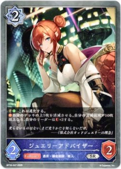 画像1: ジュエリーアドバイザー