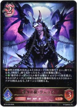 画像1: ※傷有り品（返品交換対象外）葬りの狼・ヴェッド