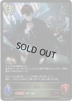 画像1: ※傷有り品（返品交換対象外）戒信の六銘伝・聖士郎