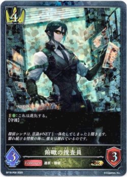 画像1: 【プレミアム】俯瞰の捜査員