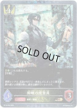 画像1: 【プレミアム】俯瞰の捜査員