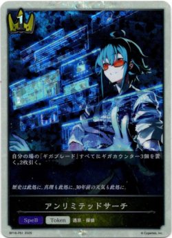 画像1: 【プレミアム】アンリミテッドサーチ