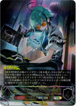 画像1: ※傷有り品（返品交換対象外）【アルティメット】【EVOLVE】全識の六銘伝・シンラ