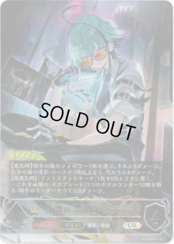 画像1: ※傷有り品（返品交換対象外）【アルティメット】【EVOLVE】全識の六銘伝・シンラ