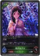 【プレミアム】桃井あずき