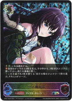 画像1: 【スーパーレジェンド】一ノ瀬志希