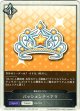 【ニュートラル】パッションティアラ