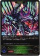 【EVOLVE】蒼嵐覇竜 グローリー・メイルストローム