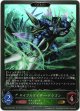 【EVOLVE】ネイブルゲイザー・ドラゴン