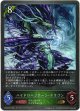 ハイドロハリケーン・ドラゴン