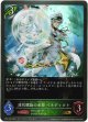 波状螺旋の水将 ベネディクト
