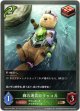 輝石通信のラッコ兵