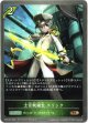 士官候補生 エリック