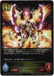 爆炎の剣士 バロミデス