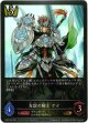 友誼の騎士 ケイ