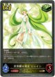 世界樹の巫女 エレイン