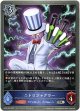 ニトロジャグラー