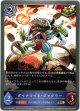 ダイナマイト・ジャグラー